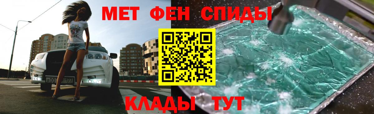 АМФЕТАМИН Premium Сосновоборск