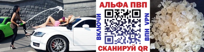 Alpha PVP крисы CK  Сосновоборск 