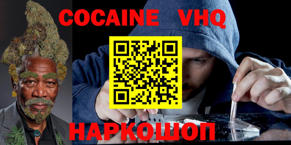 Кокаин Боливия Сосновоборск