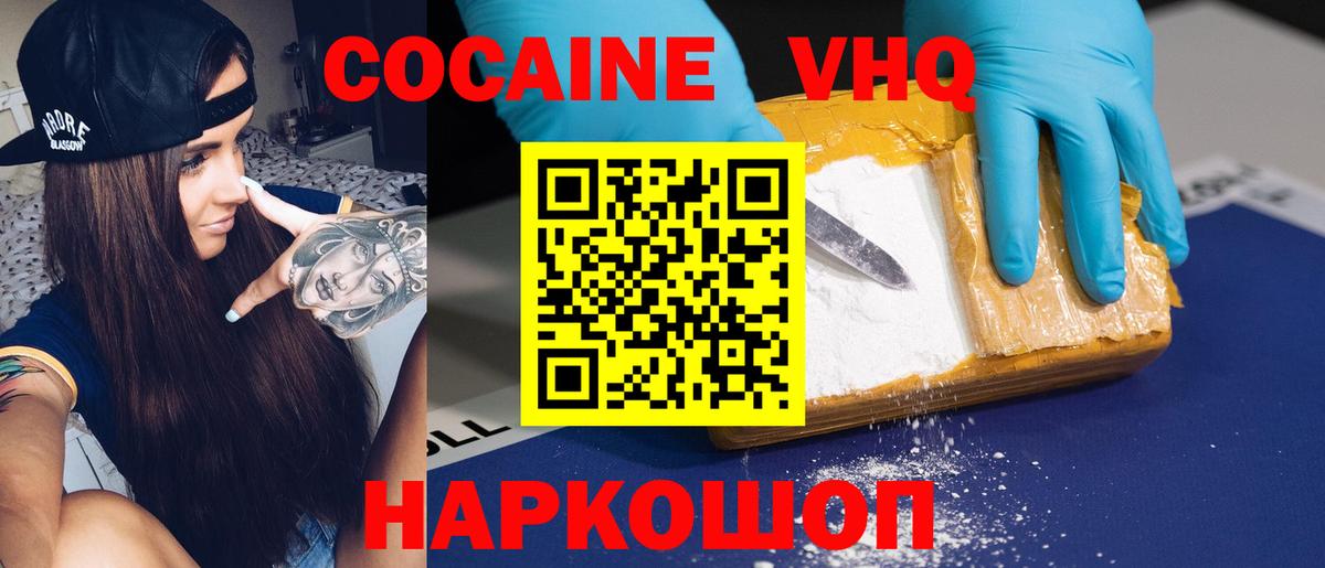 КОКАИН  Вход с VPN  Сосновоборск  КОКАИН 98%  Cocaine Боливия 