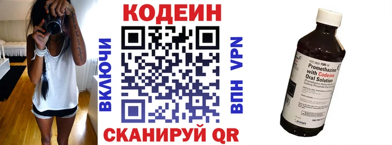 сколько стоит  Сосновоборск  Codein Purple Drank 