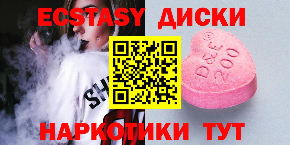 ЭКСТАЗИ круглые  ЭКСТАЗИ  Сосновоборск  Вход с VPN  Ecstasy mix 