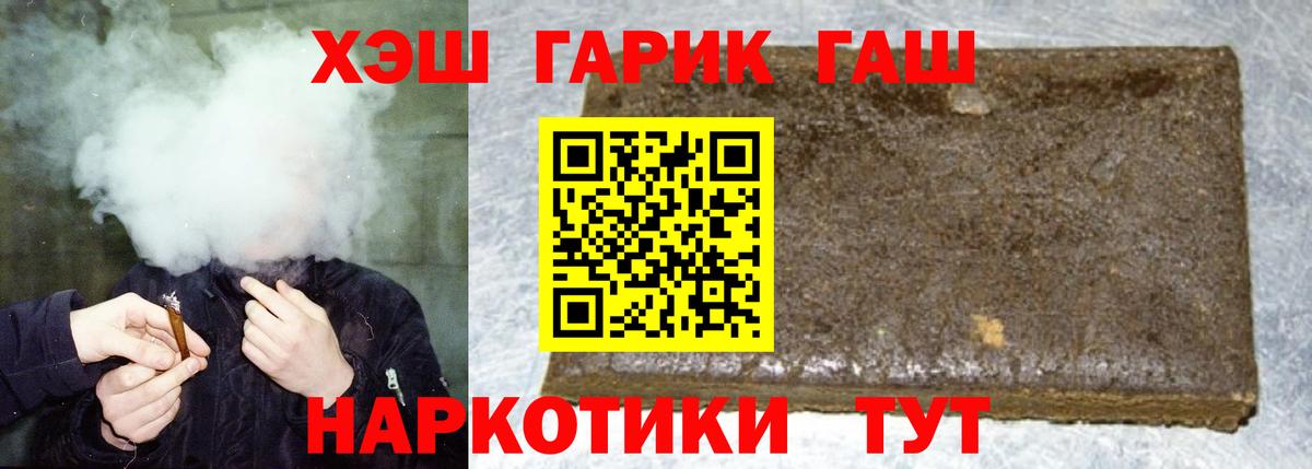 Сосновоборск  ГАШИШ  Вход с VPN  ГАШ Изолятор  Гашиш Изолятор 