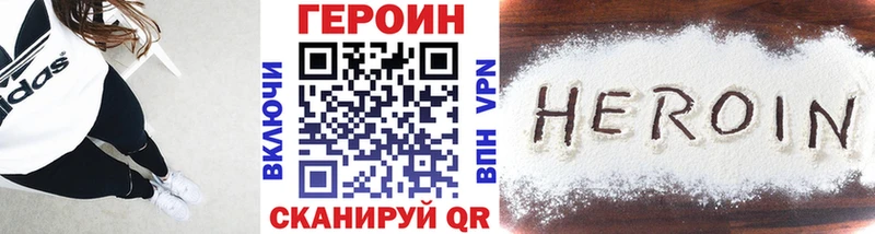 Героин герыч  Сосновоборск 