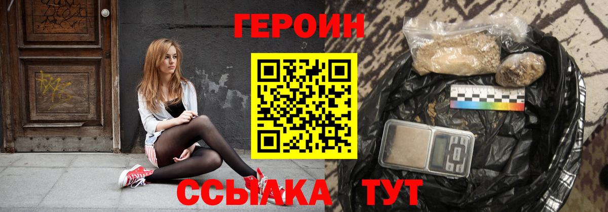 Героин афганец Сосновоборск