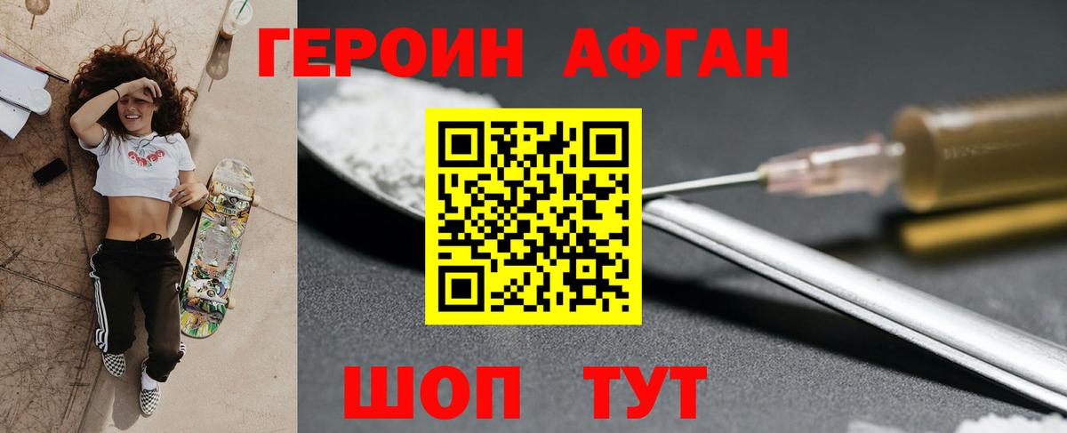 ГЕРОИН  ГЕРОИН VHQ  Вход с VPN  Сосновоборск 