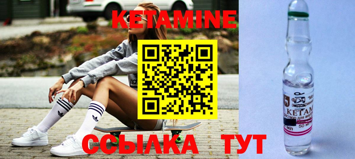 hydra сайт  Кетамин ketamine  Сосновоборск  Кетамин ketamine 