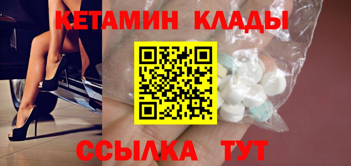 Сосновоборск  Кетамин VHQ  Вход с VPN  КЕТАМИН ketamine 