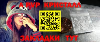 ALPHA PVP Балаково