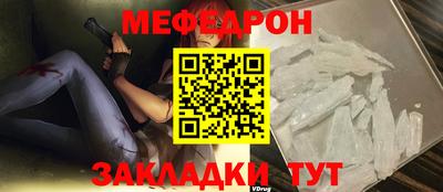мефедрон VHQ Кандалакша