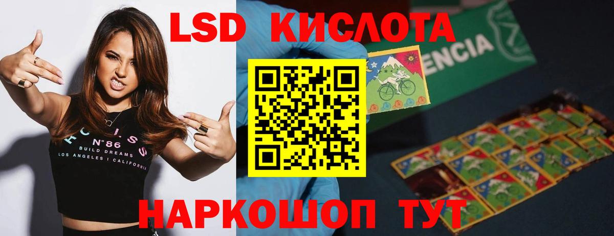 ЛСД экстази ecstasy  ЛСД экстази кислота  Сосновоборск  Вход с VPN 