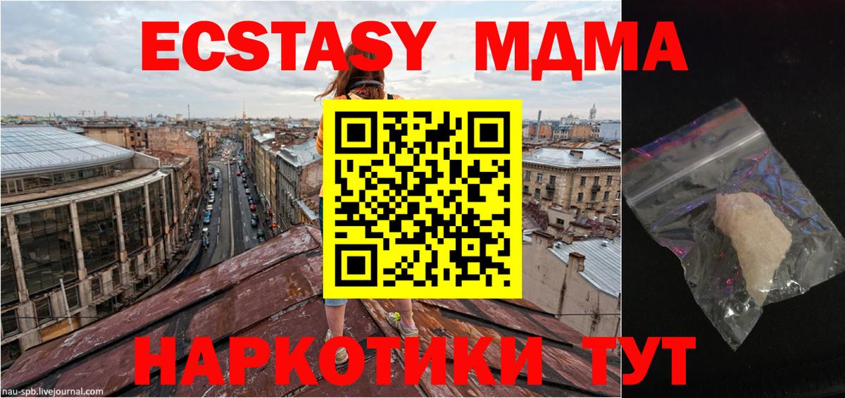 MDMA Molly  Вход с VPN  MDMA молли  Сосновоборск 