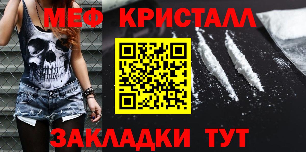 МЕФ мука Сосновоборск