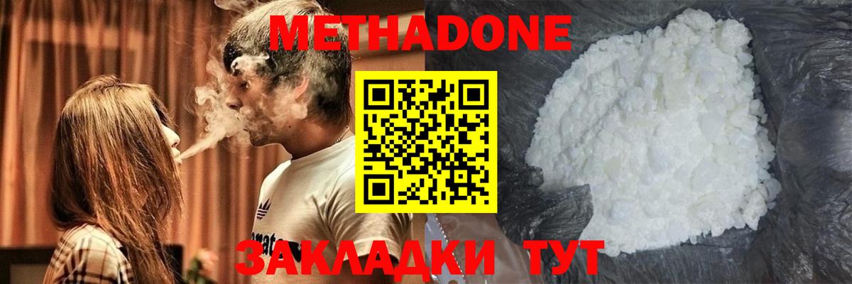 Сосновоборск  Метадон белоснежный  Вход с VPN 