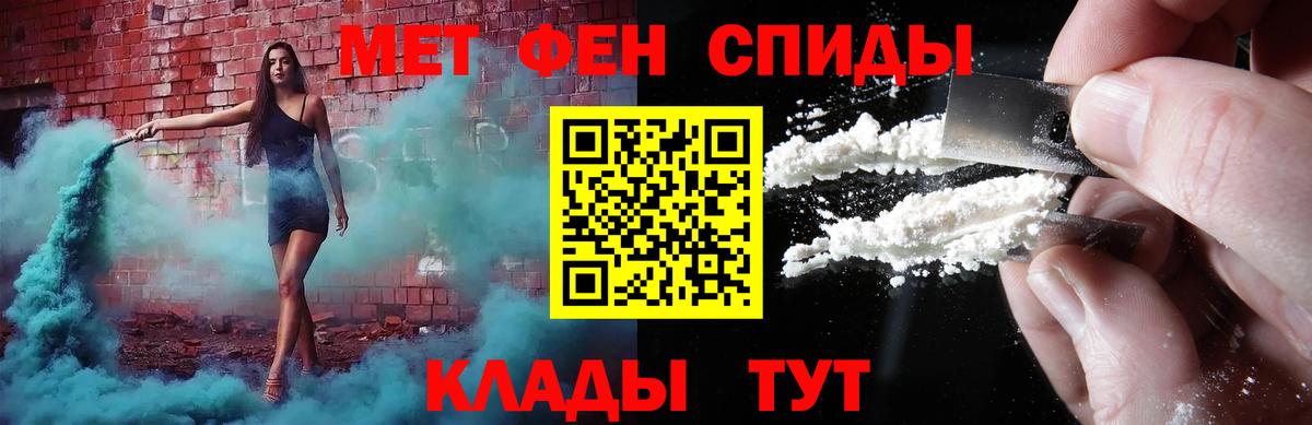 МЕТАМФЕТАМИН витя  Сосновоборск 