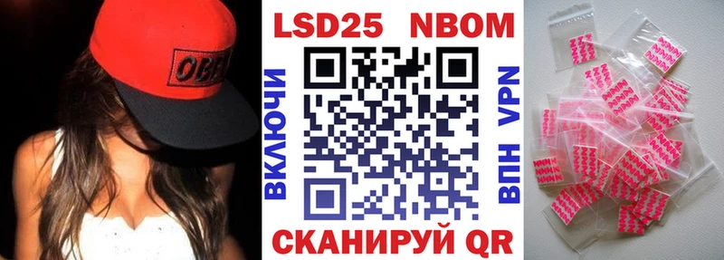 Марки 25I-NBOMe 1,5мг  купить наркотики сайты  Сосновоборск 