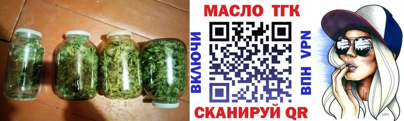 ТГК вейп с тгк Сосновоборск