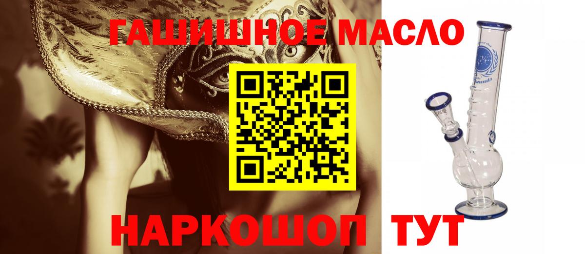 Сосновоборск  ТГК гашишное масло  Вход с VPN 