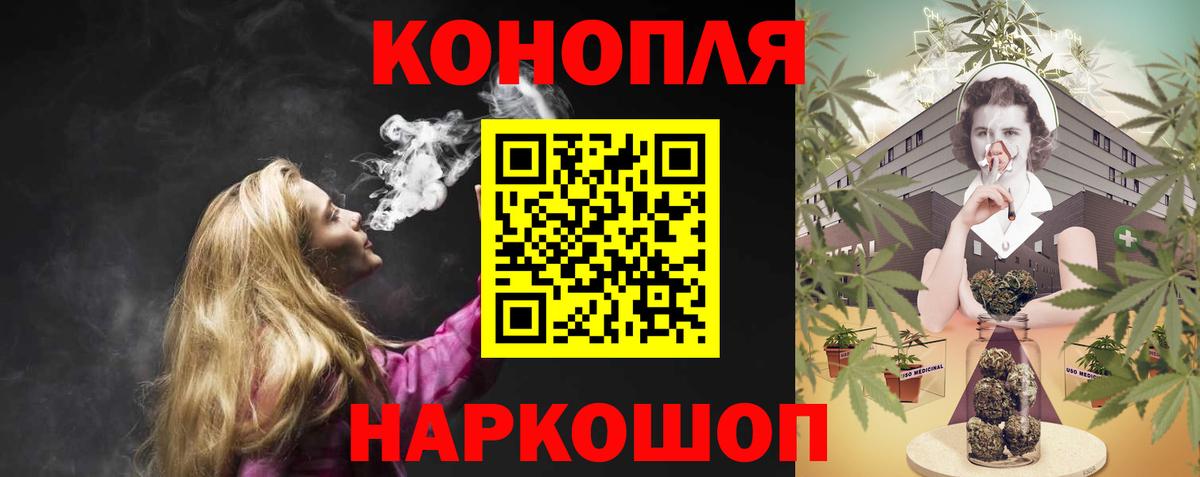 Марихуана семена  Вход с VPN  Конопля гибрид  Бошки марихуана конопля  Сосновоборск 